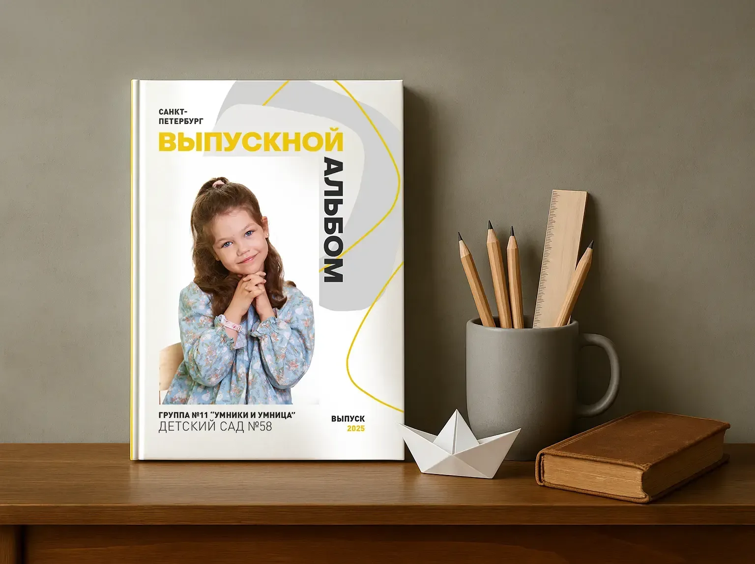 Дополнительный пример большого альбома