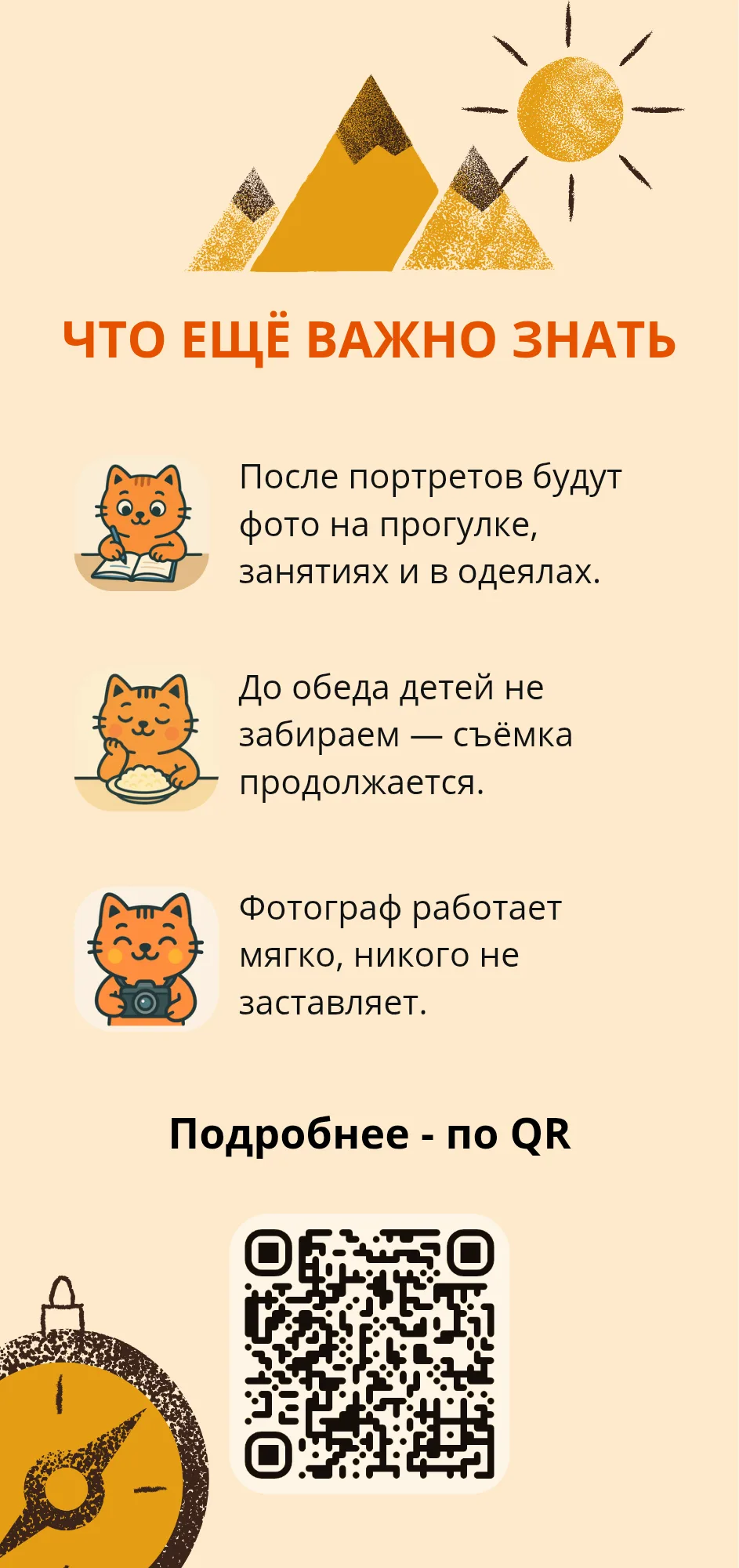 Материал со страницы подготовки